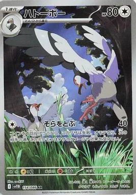 Tranquill — Art Rare card image