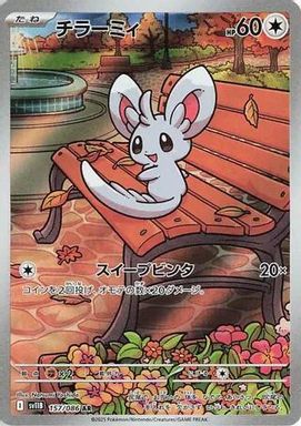 Minccino — Art Rare card image