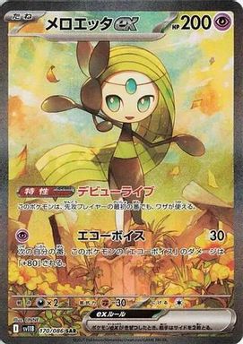 Meloetta EX — Special Art Rare card image