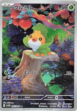 Sewaddle — Art Rare card image