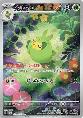 Swadloon — Art Rare card image