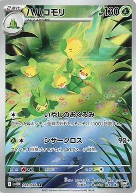 Leavanny — Art Rare card image