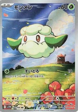 Cottonee — Art Rare card image