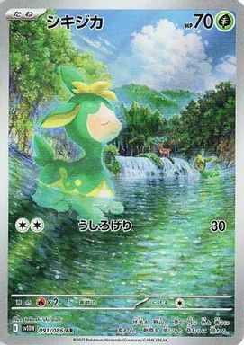 Deerling — Art Rare card image