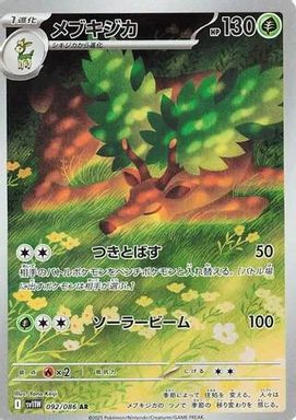 Sawsbuck — Art Rare card image