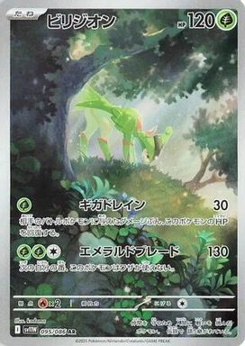 Virizion — Art Rare card image