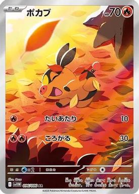 Tepig — Art Rare card image
