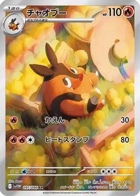 Pignite — Art Rare card image
