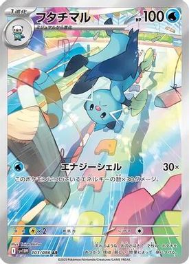 Dewott — Art Rare card image