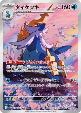 Samurott — Art Rare card image