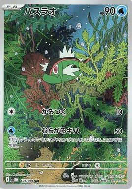 Basculin — Art Rare card image