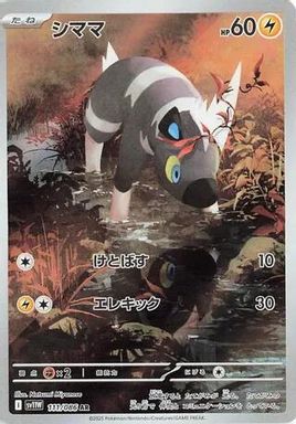 Blitzle — Art Rare card image
