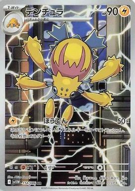 Galvantula — Art Rare card image
