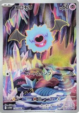 Woobat — Art Rare card image