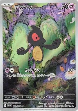 Yamask — Art Rare card image