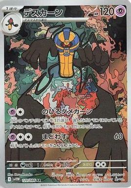 Cofagrigus — Art Rare card image