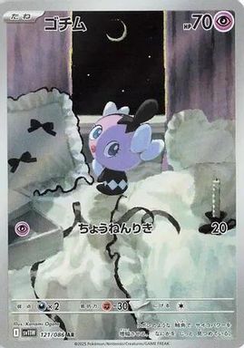 Gothita — Art Rare card image