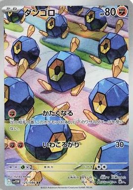 Roggenrola — Art Rare card image