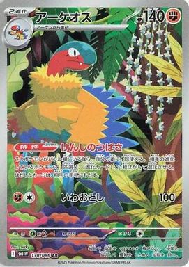 Archeops — Art Rare card image