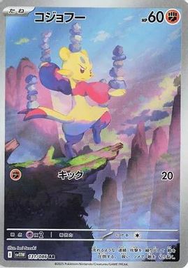 Mienfoo — Art Rare card image