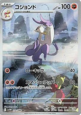 Mienshao — Art Rare card image