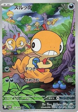 Scraggy — Art Rare card image
