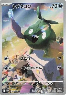 Trubbish — Art Rare card image