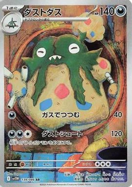 Garbodor — Art Rare card image
