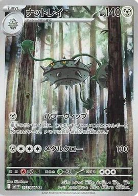 Ferrothorn — Art Rare card image