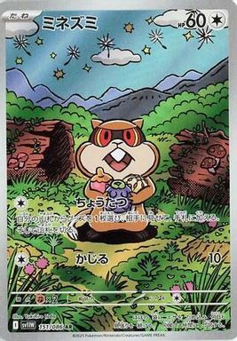 Patrat — Art Rare card image