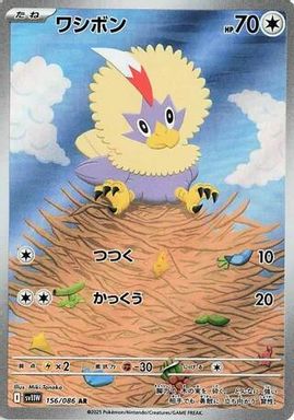 Rufflet — Art Rare card image