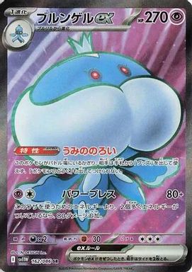 Jellicent EX — Super Rare card image
