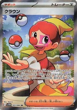 Harlequin — Super Rare card image