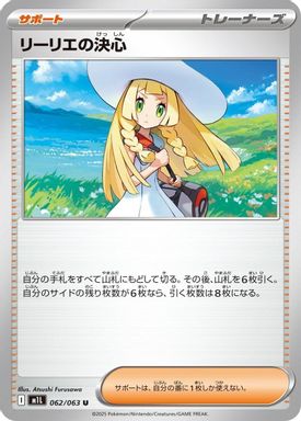 Lillie's Determination card image