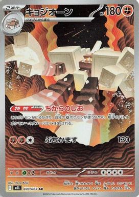 Garganacl — Art Rare card image
