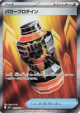 Premium Power Pro — Super Rare card image