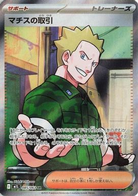LT. Surge's Deal — Super Rare card image