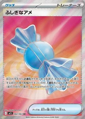 Rare Candy — Super Rare card image