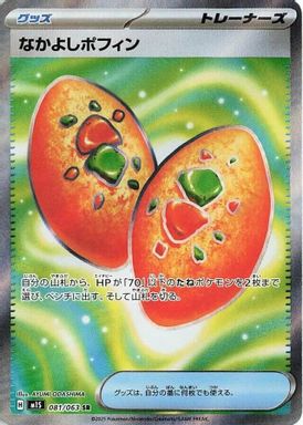 Buddy-Buddy Poffin — Super Rare card image