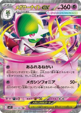 Mega Gardevoir EX card image