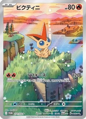 Victini — Black Bolt/White Flare Card File Set card image