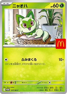 Sprigatito — McDonald's card image