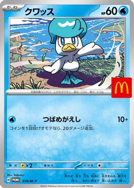 Quaxly — McDonald's card image