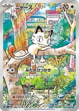 Meowth — Start Deck Generations Special Battle Set card image