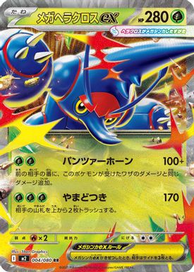 Mega Heracross EX card image