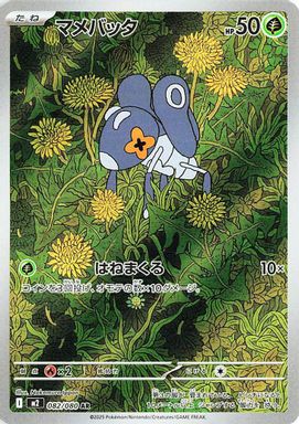 Nymble — Art Rare card image