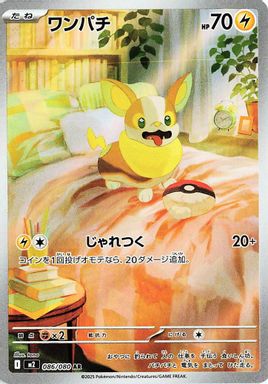 Yamper — Art Rare card image