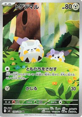 Togedemaru — Art Rare card image