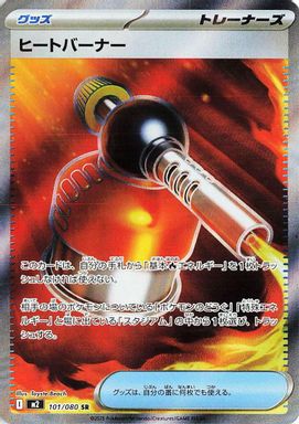 Heat Burner — Super Rare card image