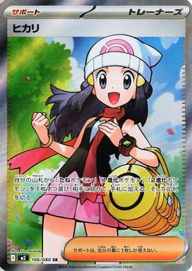 Dawn — Super Rare card image